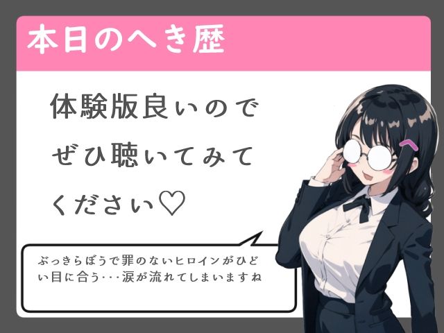濡羽さんは春を売る デリヘル相手はクラスメイト！？編【嫌悪フェラ/無断中出し】 サンプル6ページ目