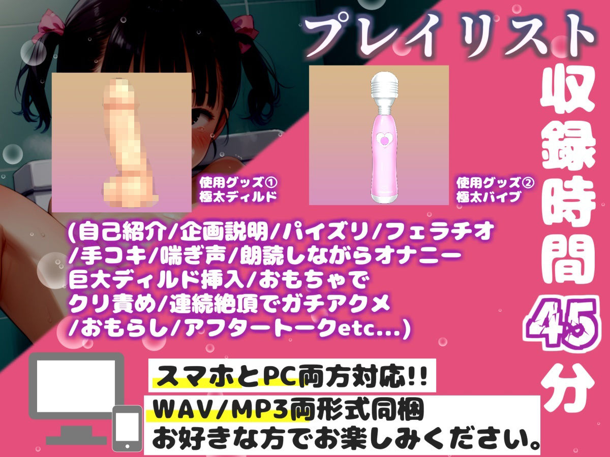 【新作価格】【豪華おまけあり】【リアル生サウンド】読み終わるまで逝ってはいけない♪ ガチ朗読寸止めオナニー。人気声優「姫宮ぬく美」が極太バイブを使用して『もう無理！！おほぉぉ！プッシャー！』 サンプル3ページ目