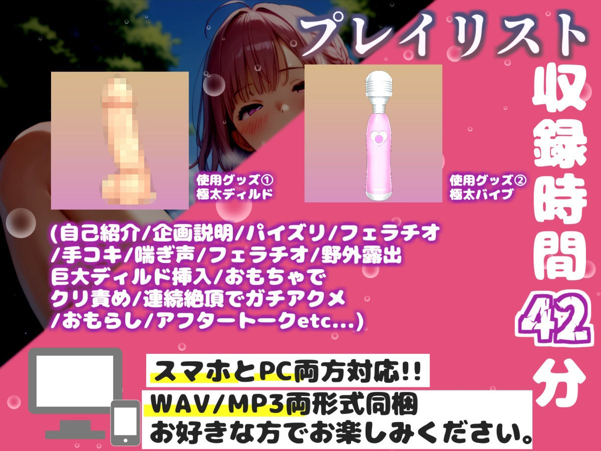 【新作価格】【豪華おまけあり】【リアル生サウンド】新企画♪ Gカップの爆乳お姉さんが、深夜の誰もいない公園の草ムラで、バレないように淫語フェラ＆野外露出全裸オナニーでガチアクメ連続絶頂♪ サンプル3ページ目