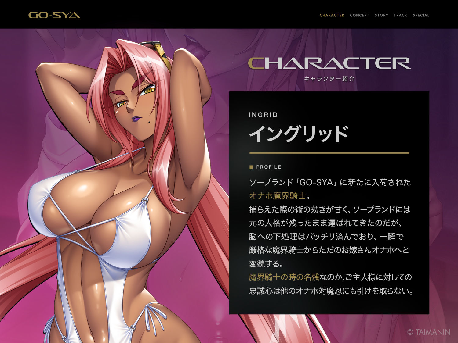 対魔忍RPGX 【高級ソープランドGO-SYA】あなただけのオナホ魔界騎士 イングリッド嬢〜反抗的女騎士を脳イキアクメで完全支配！〜 サンプル1ページ目