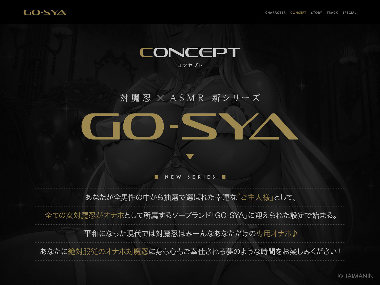 対魔忍RPGX 【高級ソープランドGO-SYA】あなただけのオナホ魔界騎士 イングリッド嬢〜反抗的女騎士を脳イキアクメで完全支配！〜 サンプル2ページ目