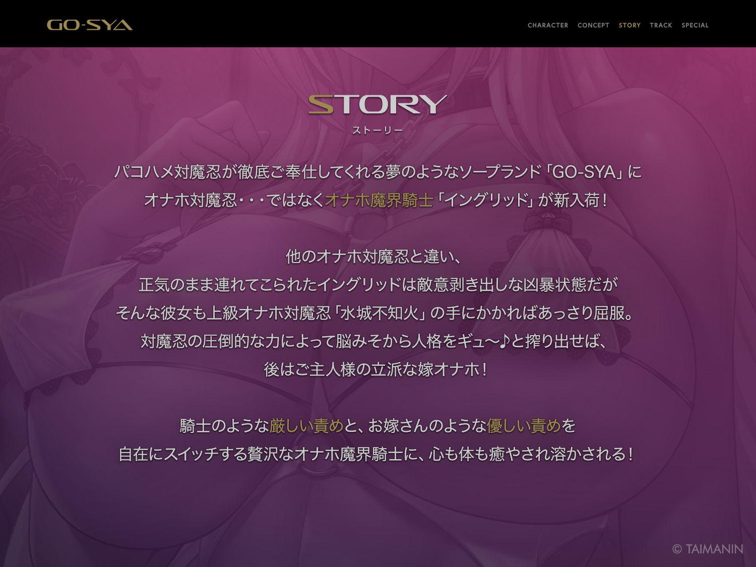 対魔忍RPGX 【高級ソープランドGO-SYA】あなただけのオナホ魔界騎士 イングリッド嬢〜反抗的女騎士を脳イキアクメで完全支配！〜 サンプル4ページ目