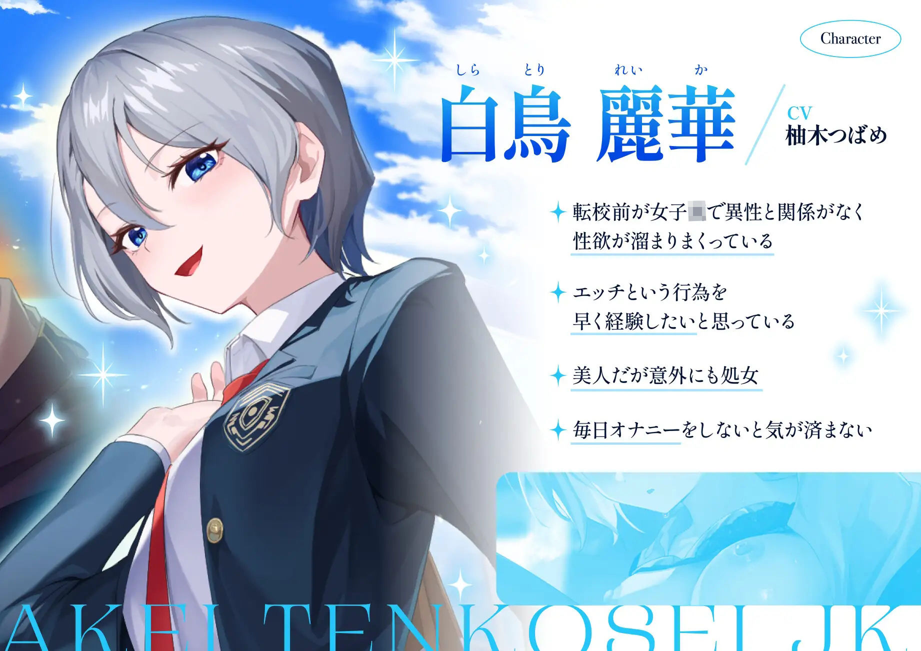 【オホ声】女子〇でモテモテだった王子様系転校生jkと性欲開放メス化交尾 サンプル1ページ目