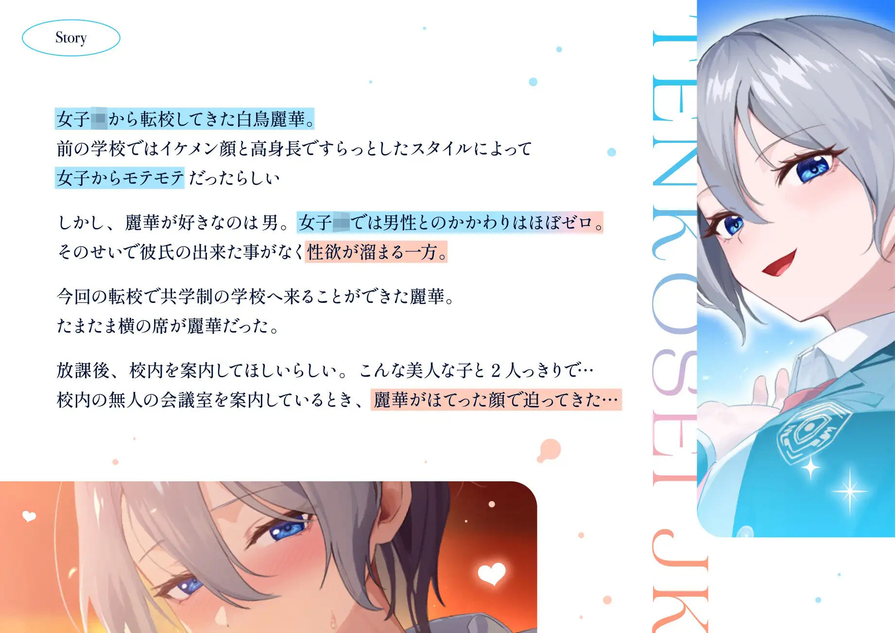【オホ声】女子〇でモテモテだった王子様系転校生jkと性欲開放メス化交尾 サンプル3ページ目