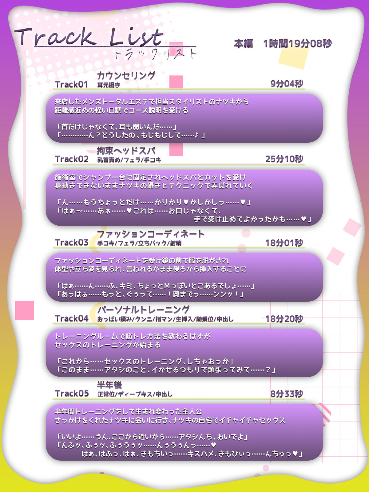 【超積極彼女】髪も服も性欲さえも……陰キャなオレが陽キャなお姉さんに弄ばれるトータルメンズエステ サンプル4ページ目