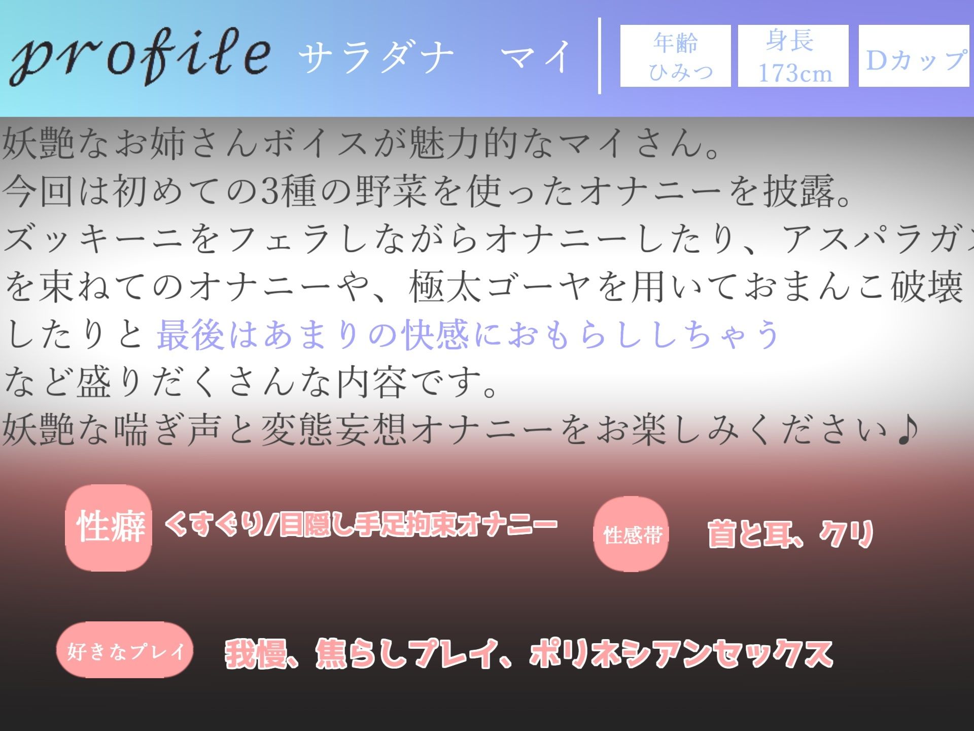 【新作価格】【豪華おまけあり】	約180分♪良作選抜♪ガチ実演コンプリートパックVol.21♪4本まとめ売りセット【サラダナ マイ  宮村優利 もとき りお 唯愛みゃっと】 サンプル4ページ目