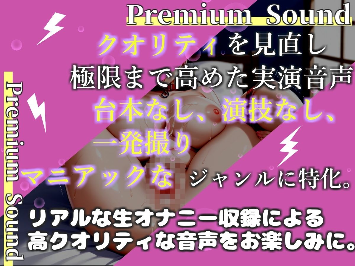 【新作価格】【豪華おまけあり】	【プレミアムサウンド】初登場！爆乳美女「立川美礼」が何度もイクのを我慢して、電動極太ディルドバイブでお●んこ破壊我慢耐久オナニー♪  最後はあまりの気持ちよさに.. サンプル1ページ目