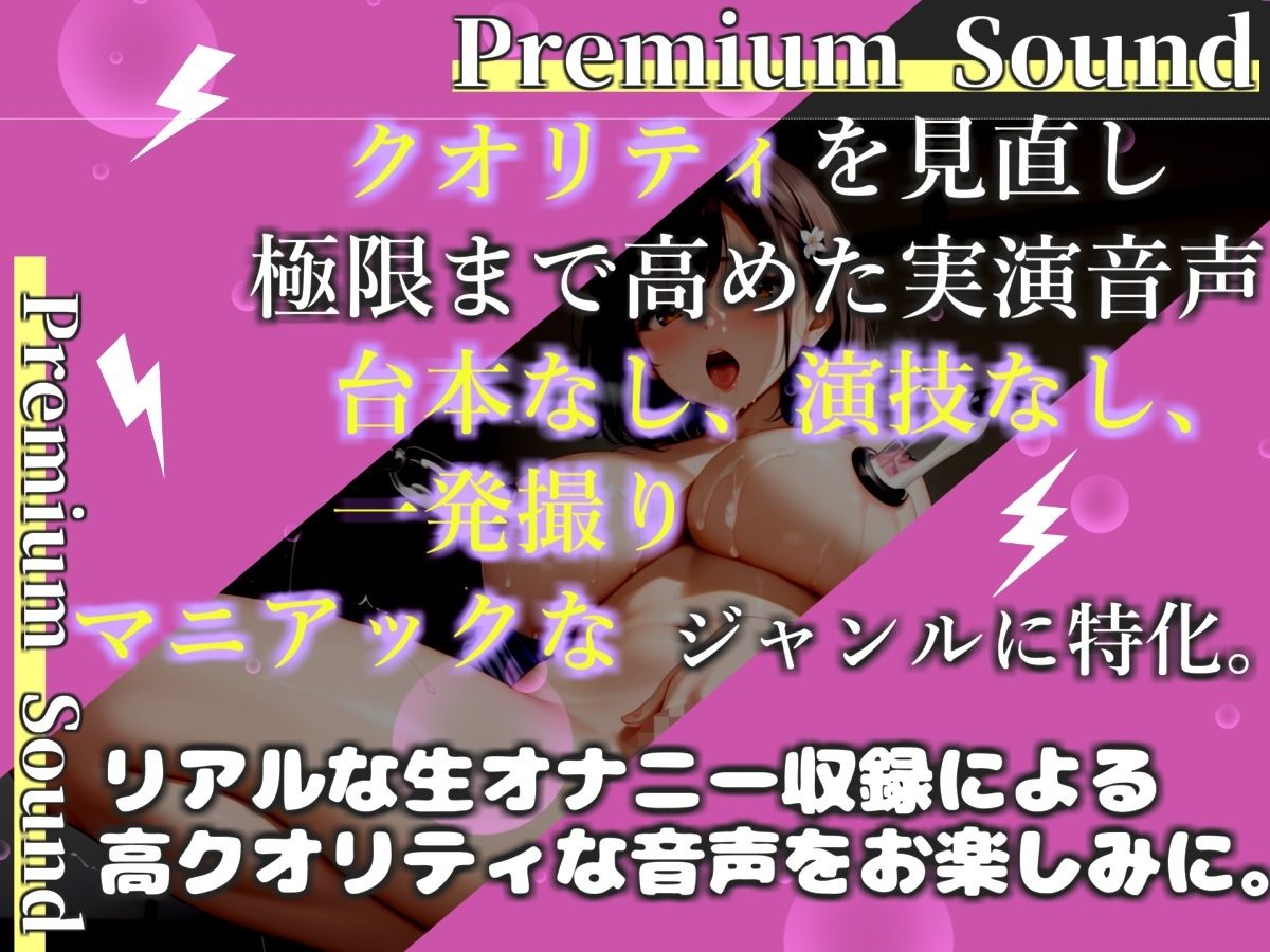 【新作価格】【豪華おまけあり】	【プレミアムサウンド】【極太おもちゃでち●び破壊】Gカップ爆乳ビッチが喉奥フェラおなさぽ＆乳首とクリの3点責めオナニーで連続絶頂♪ あまりの気持ちよさに最後は・・ サンプル1ページ目