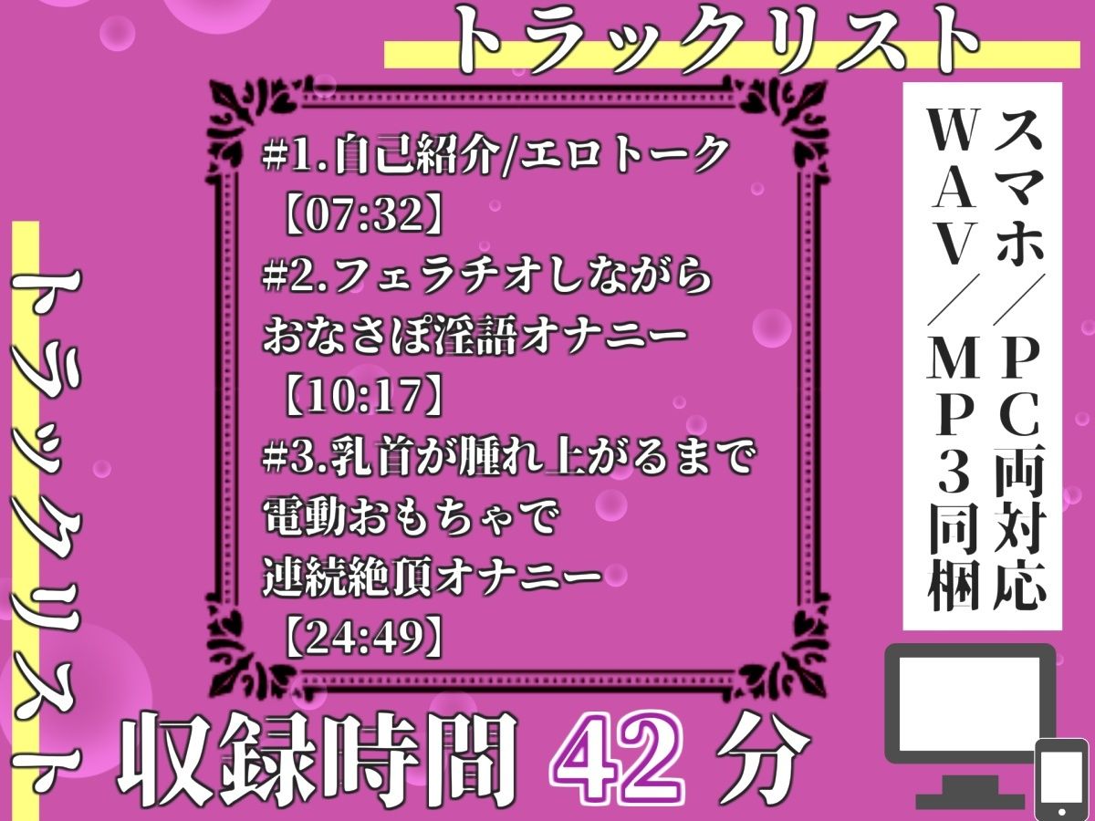 【新作価格】【豪華おまけあり】	【プレミアムサウンド】【極太おもちゃでち●び破壊】Gカップ爆乳ビッチが喉奥フェラおなさぽ＆乳首とクリの3点責めオナニーで連続絶頂♪ あまりの気持ちよさに最後は・・ サンプル3ページ目