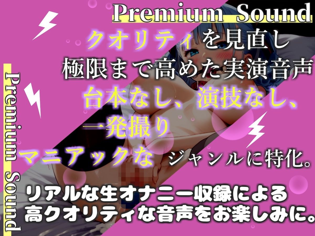 【新作価格】【豪華おまけあり】	【プレミアムサウンド】【クリち●ぽ破壊】初登場♪ オナニーばかりしている淫乱娘が、喉奥フェラおなさぽしながらの極太バイブでのクリち●ぽ責めで壊れるまで連続絶頂♪ サンプル1ページ目