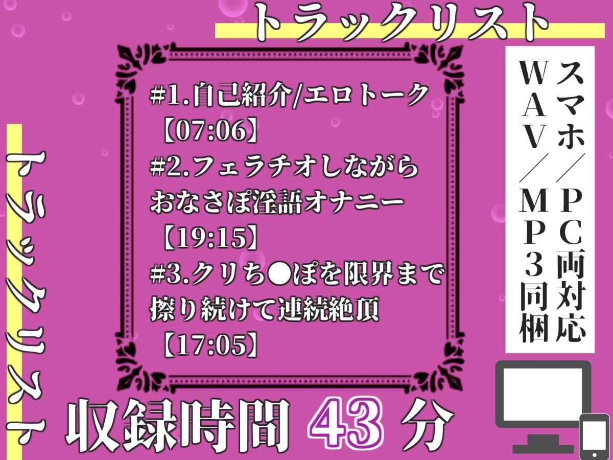 【新作価格】【豪華おまけあり】	【プレミアムサウンド】【クリち●ぽ破壊】初登場♪ オナニーばかりしている淫乱娘が、喉奥フェラおなさぽしながらの極太バイブでのクリち●ぽ責めで壊れるまで連続絶頂♪ サンプル3ページ目