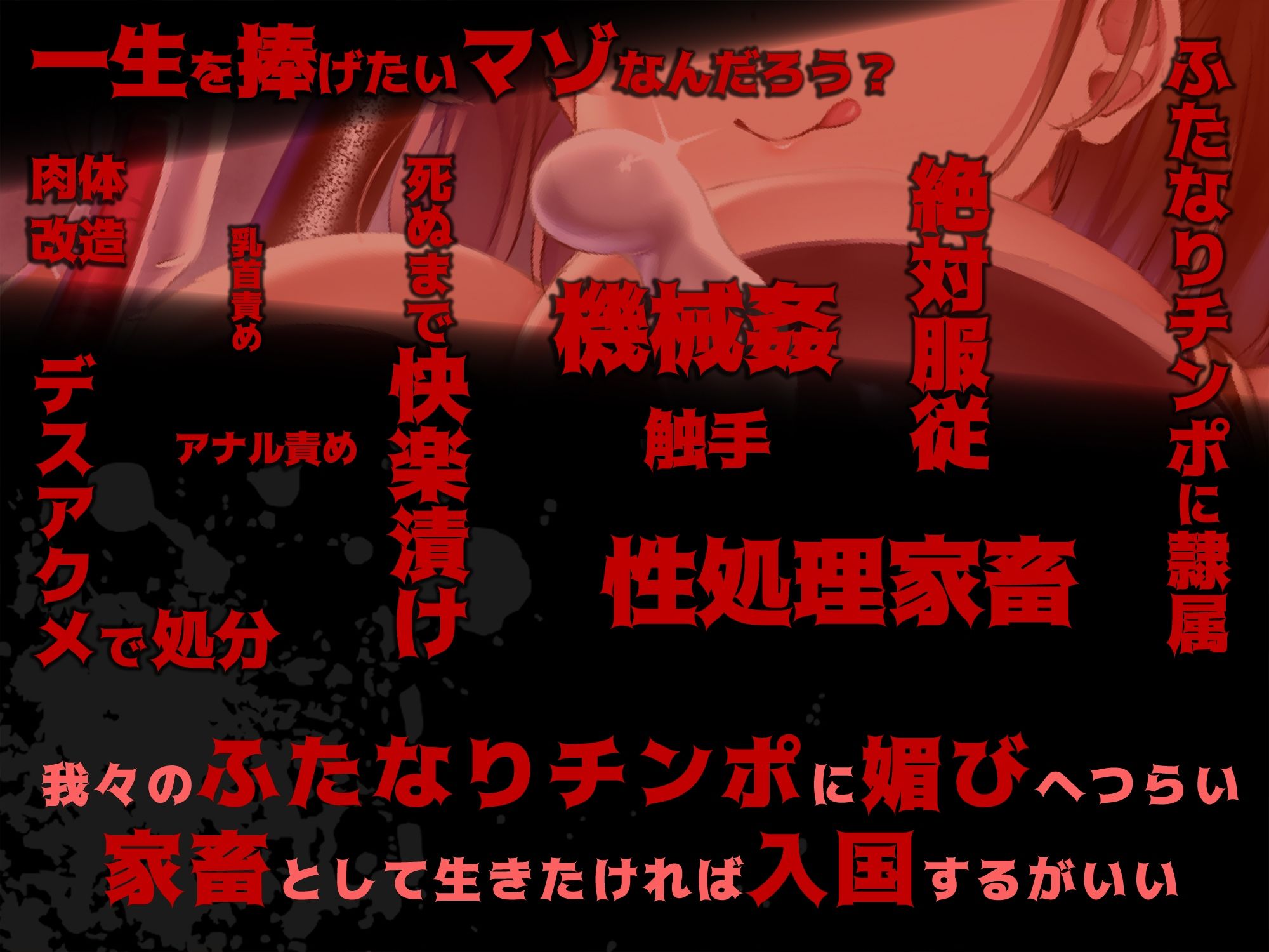 ふたなり国家 -The Futa Nation- サンプル1ページ目