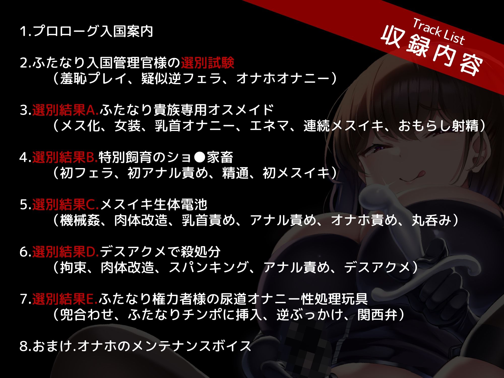 ふたなり国家 -The Futa Nation- サンプル2ページ目