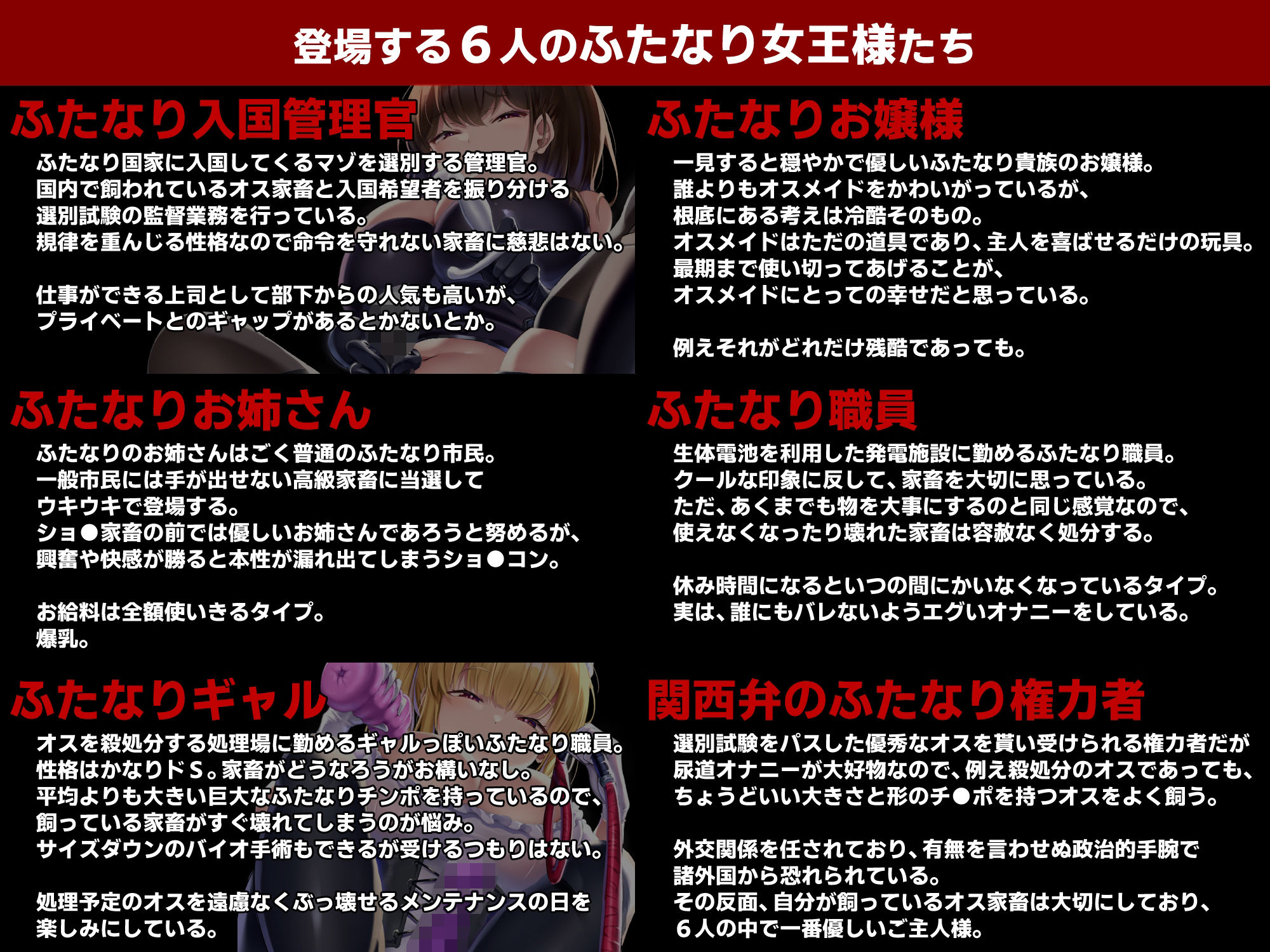 ふたなり国家 -The Futa Nation- サンプル4ページ目