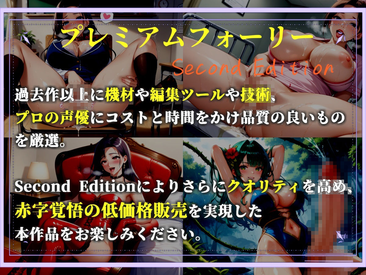 【新作価格】【豪華おまけあり】	約85分の特大ボリューム！！  良作選抜♪良作シチュボコンプリートパックVol.19♪【小鳥遊いと 涼貴涼 咲坂栞 まりい】 サンプル1ページ目