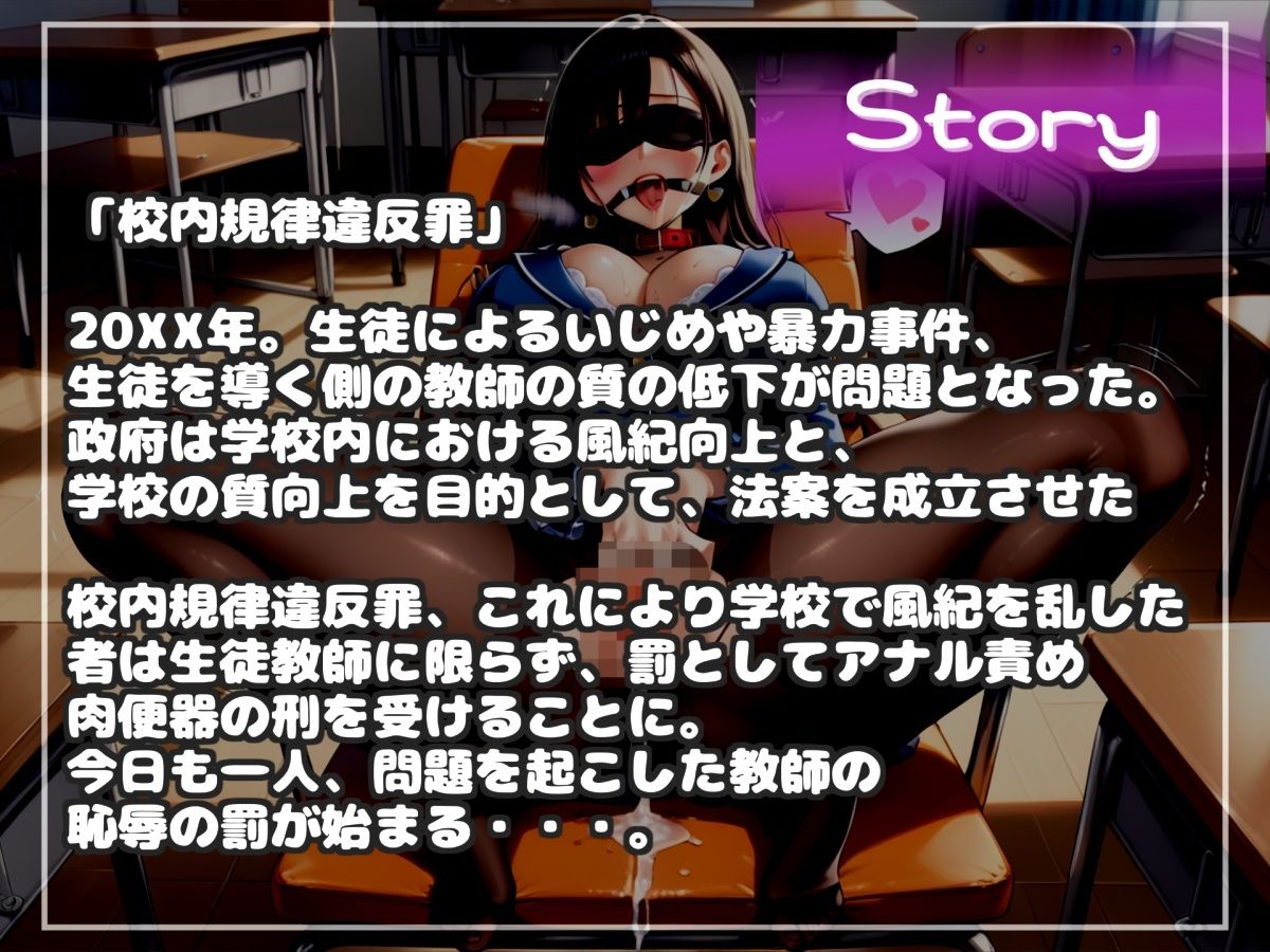 【プレミアサウンド】【新作価格】【豪華おまけあり】 【校内規律違反罪】 不倫を犯した淫乱な女教師は、更生と称して性欲処理室でお口とアナルをガバガバになるまで犯●れ続けるマゾ肉便器性奴○〇園生活。 サンプル4ページ目