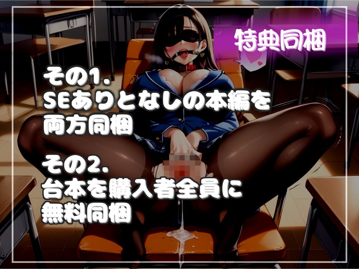 【プレミアサウンド】【新作価格】【豪華おまけあり】 【校内規律違反罪】 不倫を犯した淫乱な女教師は、更生と称して性欲処理室でお口とアナルをガバガバになるまで犯●れ続けるマゾ肉便器性奴○〇園生活。 サンプル6ページ目