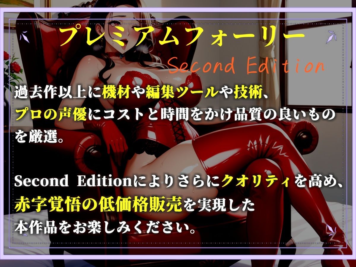 【新作価格】 【プレミアサウンド】【豪華おまけあり】性欲強すぎでショタ好きな常に欲求不満のドスケベママが僕を射精管理して、連続射精逆レ○プでちんぽ奴○にするまでのお話。【近親相○】 サンプル1ページ目