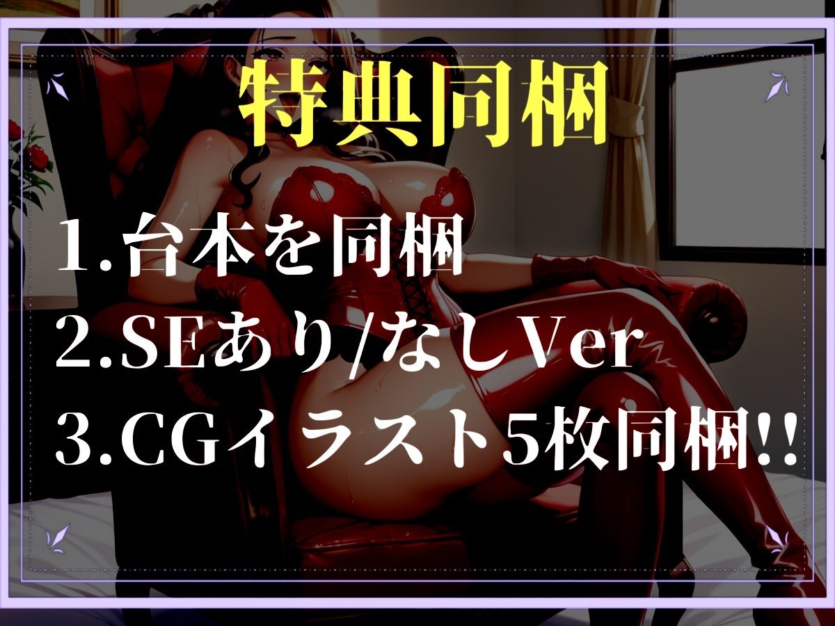 【新作価格】 【プレミアサウンド】【豪華おまけあり】性欲強すぎでショタ好きな常に欲求不満のドスケベママが僕を射精管理して、連続射精逆レ○プでちんぽ奴○にするまでのお話。【近親相○】 サンプル5ページ目