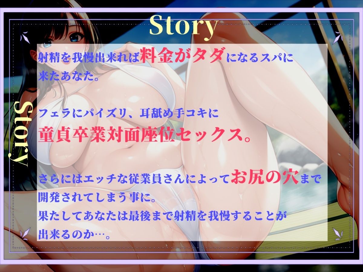 【新作価格】 【プレミアサウンド】【豪華おまけあり】最後まで射精を我慢できたら、料金をタダにしてくれる温泉♪ドスケベ女将の極上のテクニックで、アナル開発までされて快楽漬けにされてしまい童貞卒業 サンプル4ページ目