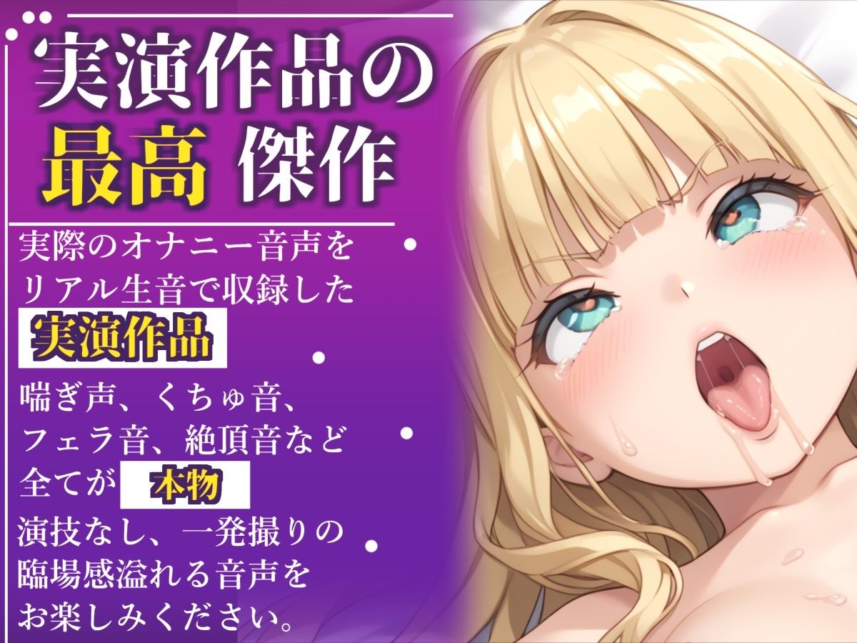 【新作価格】【CG特典あり】初撮りオナニー実演  THE FIRST OHOGOE  華本うさぎ サンプル1ページ目