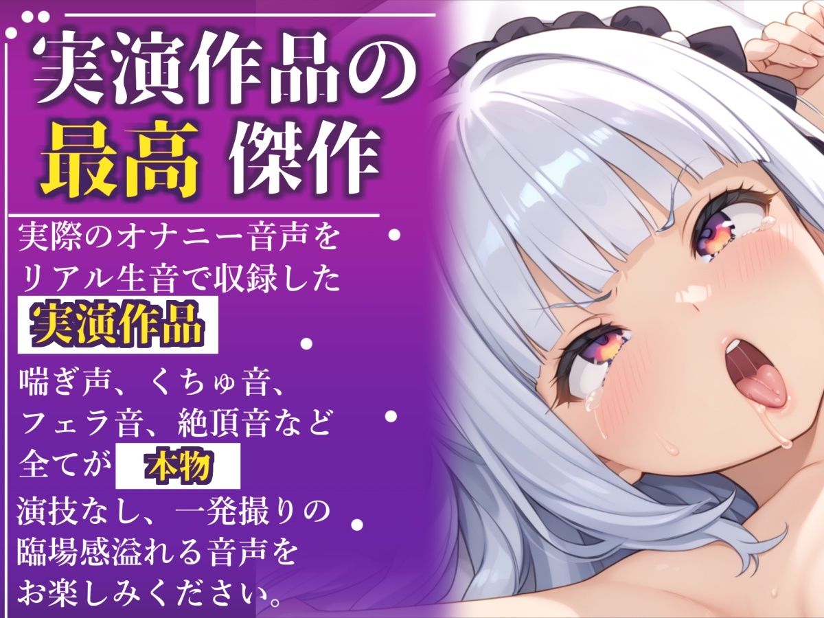 【新作価格】【CG特典あり】【目隠しx手足拘束x電動ピストン責め】完全拘束！！ アナル責め！！ 何度逝っても終わらない無限の快楽地獄耐久実演オナニーで連続絶頂アクメ♪【胡蝶りん】 サンプル1ページ目