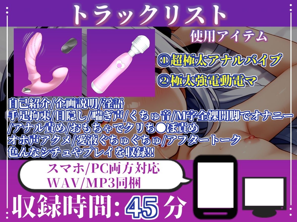 【新作価格】【CG特典あり】【目隠しx手足拘束x電動ピストン責め】完全拘束！！ アナル責め！！ 何度逝っても終わらない無限の快楽地獄耐久実演オナニーで連続絶頂アクメ♪【胡蝶りん】 サンプル4ページ目