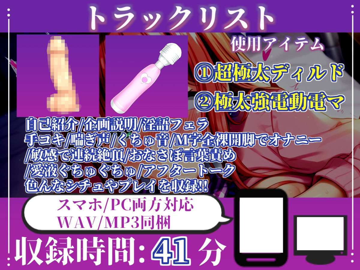 【新作価格】【CG特典あり】【目隠しx手足拘束x電動ピストン責め】【淫語おなさぽフェラ】喉輪締め！！ バキュームが凄まじいフェラと卑猥な言葉でおなさぽ＆極太ディルドをおまんこズブズブして連続絶頂アクメ♪【よめちゃん】 サンプル4ページ目