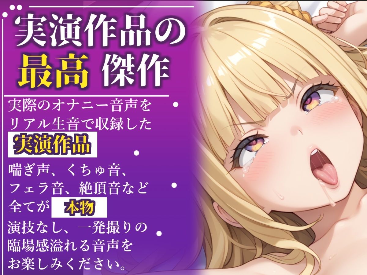 【新作価格】【CG特典あり】【目隠しx手足拘束x電動ピストン責め】完全拘束！！ アナル責め！！ 何度逝っても終わらない無限の快楽地獄耐久実演オナニーで連続絶頂アクメ♪【華本うさぎ】 サンプル1ページ目