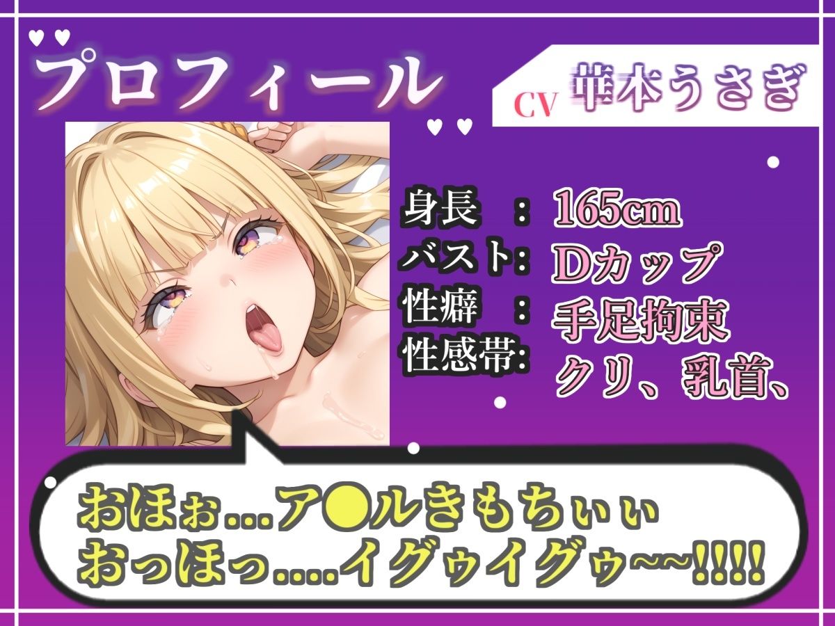 【新作価格】【CG特典あり】【目隠しx手足拘束x電動ピストン責め】完全拘束！！ アナル責め！！ 何度逝っても終わらない無限の快楽地獄耐久実演オナニーで連続絶頂アクメ♪【華本うさぎ】 サンプル3ページ目