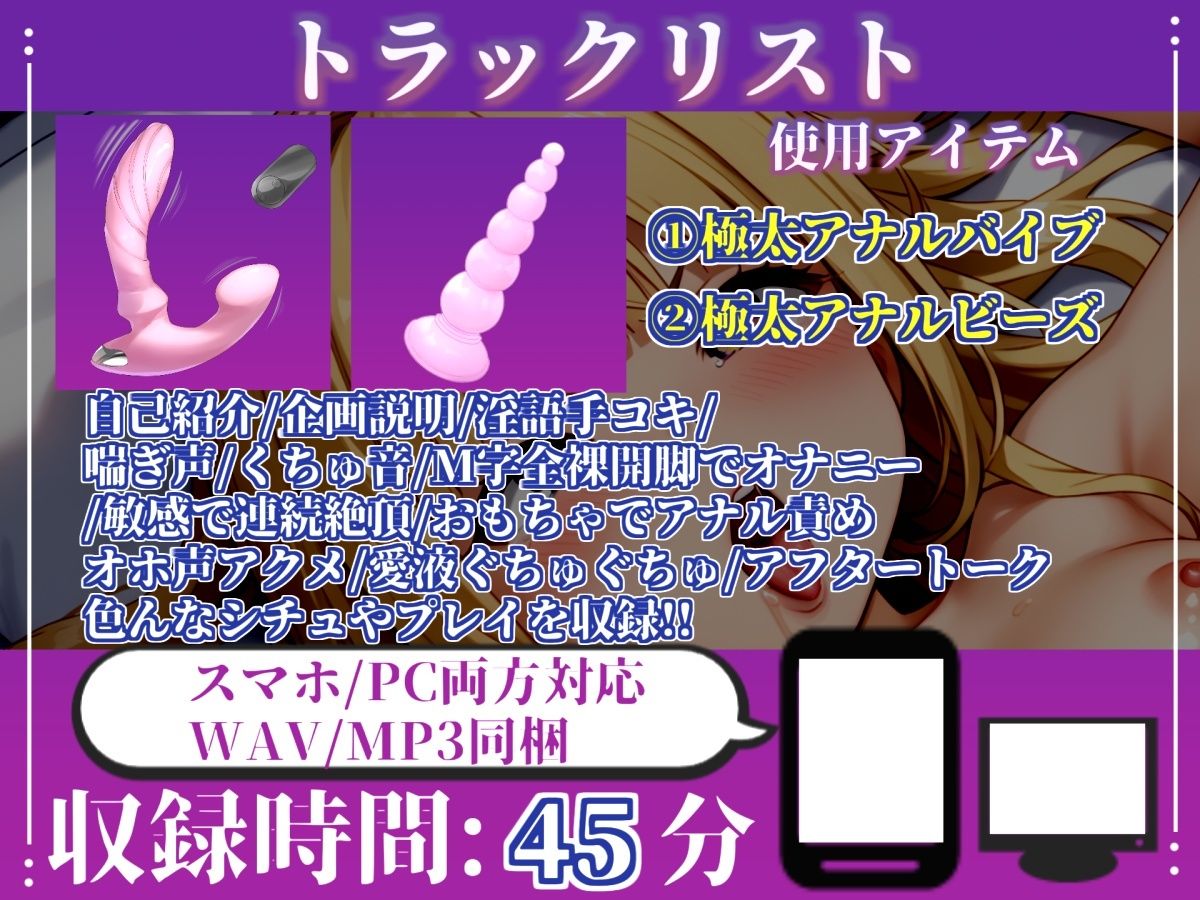 【新作価格】【CG特典あり】【目隠しx手足拘束x電動ピストン責め】完全拘束！！ アナル責め！！ 何度逝っても終わらない無限の快楽地獄耐久実演オナニーで連続絶頂アクメ♪【華本うさぎ】 サンプル4ページ目