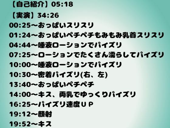 【実演★パイズリ特化】唾液吐き垂らし密着高速パイズリ★おっぱい乳首おなオホ声で同時いき サンプル1ページ目