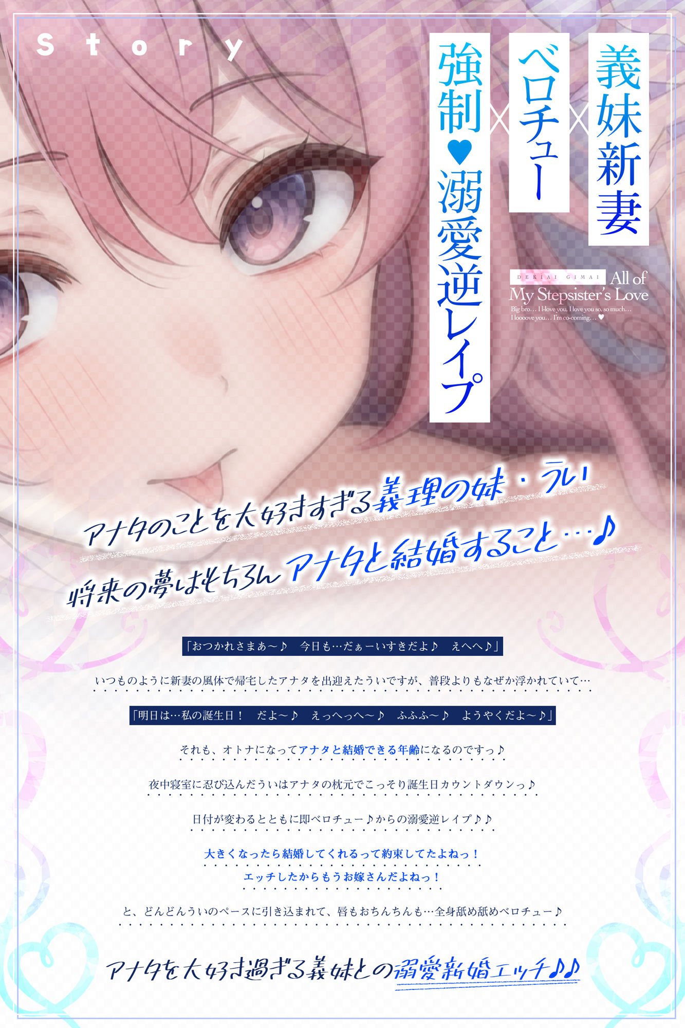 【ベロチュー特化】溺愛義妹  〜お兄ちゃん、好き好き好き好き好きしゅきしゅきしゅきイクッ♪〜 サンプル3ページ目