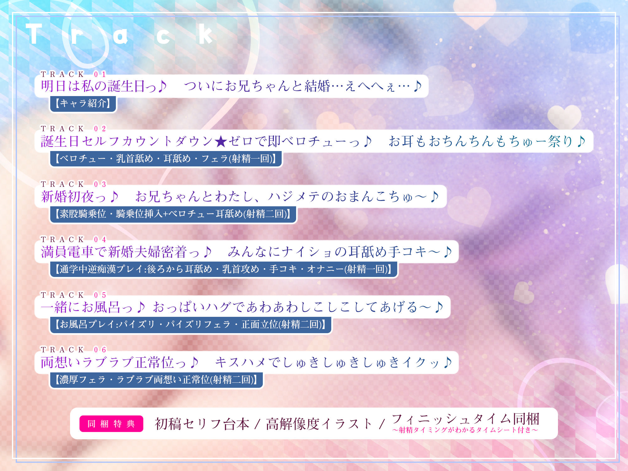 【ベロチュー特化】溺愛義妹  〜お兄ちゃん、好き好き好き好き好きしゅきしゅきしゅきイクッ♪〜 サンプル4ページ目