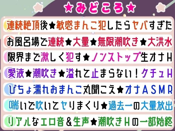 【実演オナニー】お風呂で大量潮吹き★挿れて！吹いて！Hな汁が止まらない！過去一の無限潮吹き大洪水★連続絶頂後の敏感まんこで生クチュオナ★エロ音たっぷり実録ASMR！ サンプル9ページ目