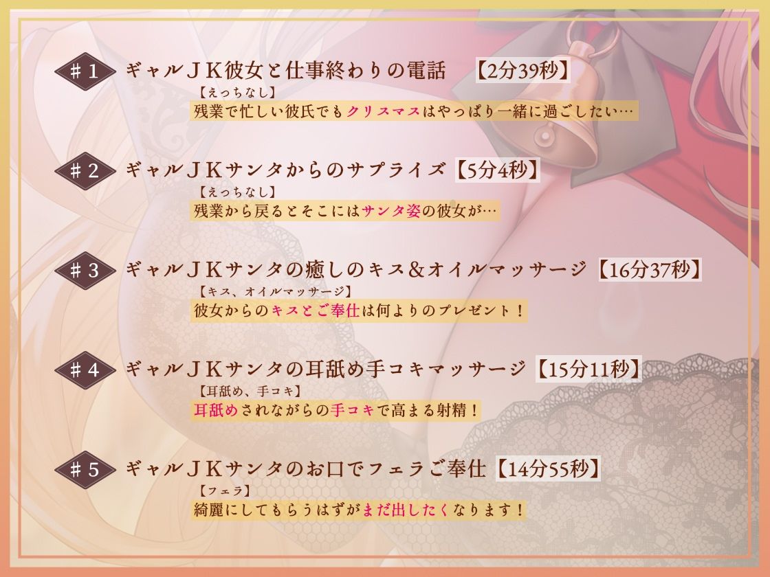 【密着耳元からかい】おにーさん専用からかいJKギャルサンタのとろとろおま〇こ密着中出しプレゼント サンプル5ページ目