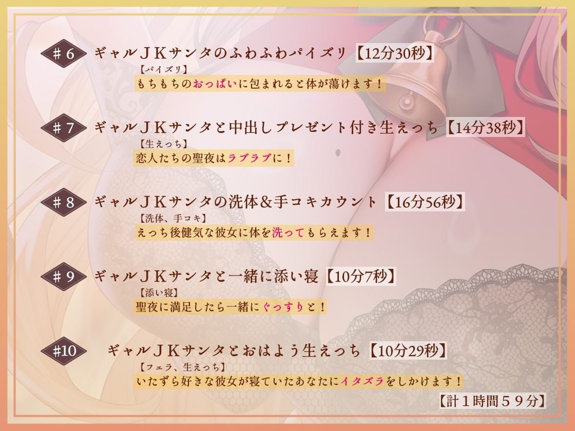 【密着耳元からかい】おにーさん専用からかいJKギャルサンタのとろとろおま〇こ密着中出しプレゼント サンプル6ページ目