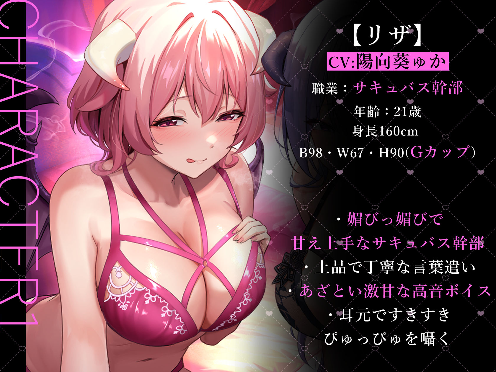 すきすきぴゅっぴゅサキュバス【わる〜いサキュバス幹部がLv.100勇者にすきすきぴゅっぴゅを囁いて、レベルドレイン射精をさせる話】 サンプル2ページ目