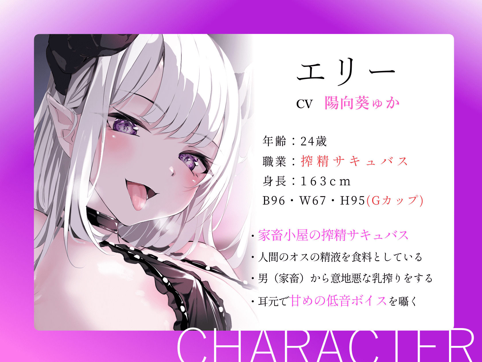 搾精サキュバスの乳搾りエナジードレイン【わる〜い搾精淫魔が正義のヒーローに中毒性たっぷりの乳搾り調教をしてザーメン家畜に堕とす話】 サンプル2ページ目