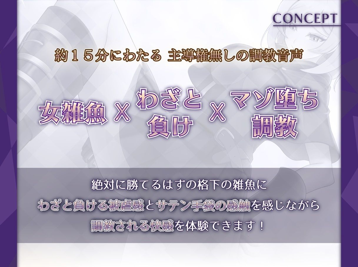 女雑魚シーフにわざと負けてしまう！〜エリート冒険者の末路〜【ASMR版】 サンプル1ページ目