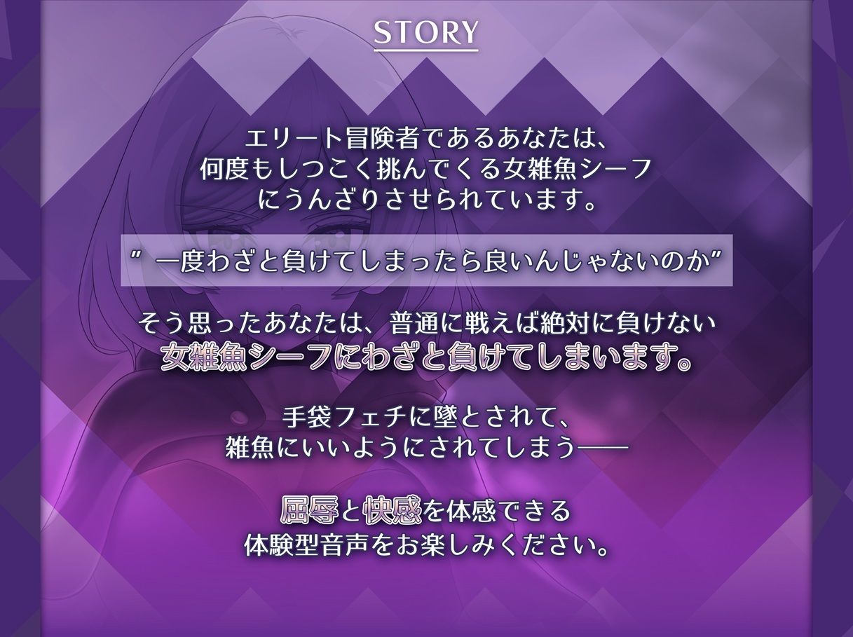 女雑魚シーフにわざと負けてしまう！〜エリート冒険者の末路〜【ASMR版】 サンプル3ページ目