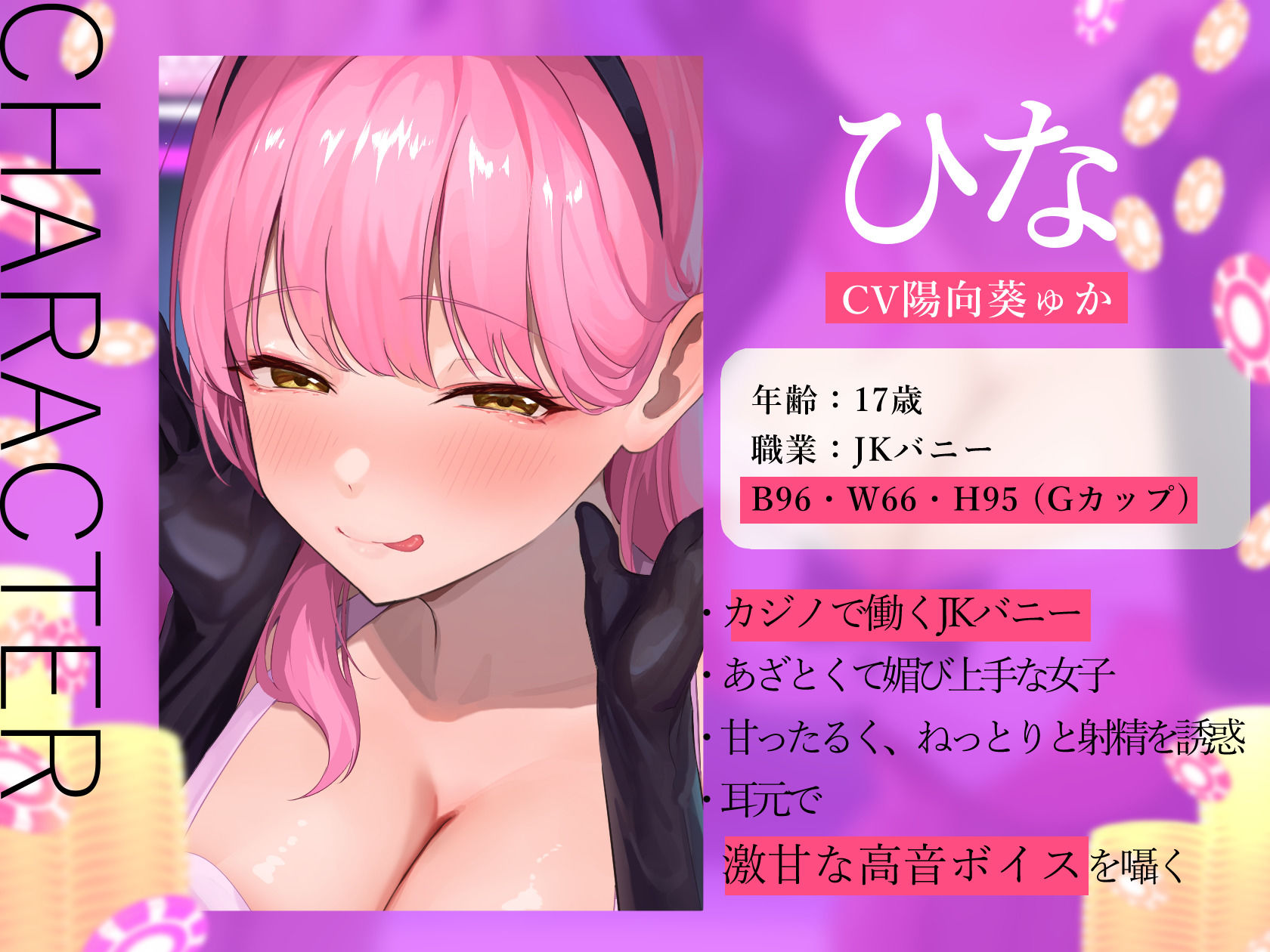 悪ーいJKバニーの射精我慢ギャンブル【あざと可愛いJKバニーが男子学生とエッチなゲームをして、びゅるびゅる敗北射精をさせる話】 サンプル3ページ目