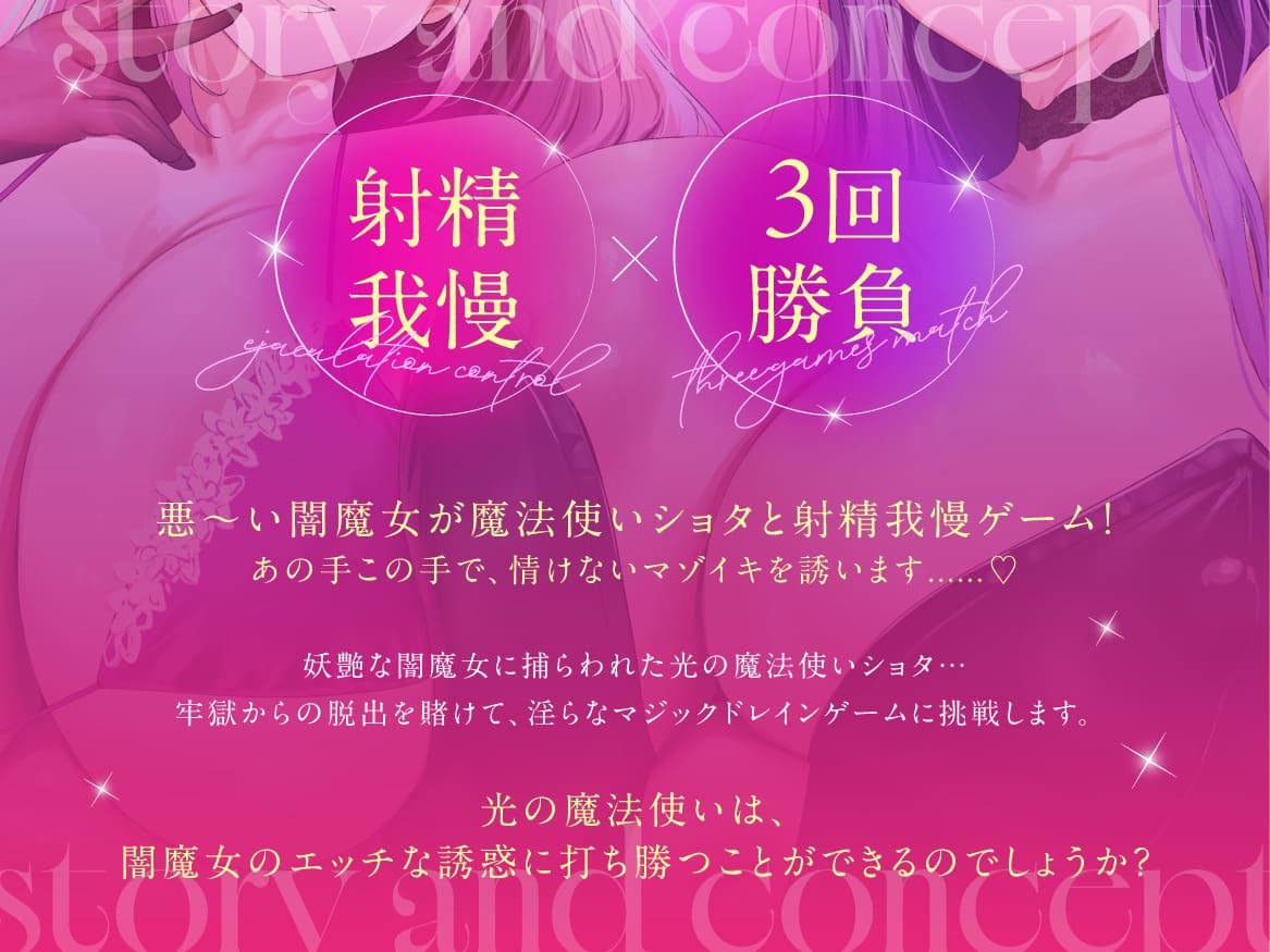 妖艶な闇魔女のマジックドレイン射精我慢ゲーム【わる〜い闇の魔女が魔法使いショタと射精我慢ゲームをして、どぴゅどぴゅ敗北射精をさせる話】 サンプル3ページ目