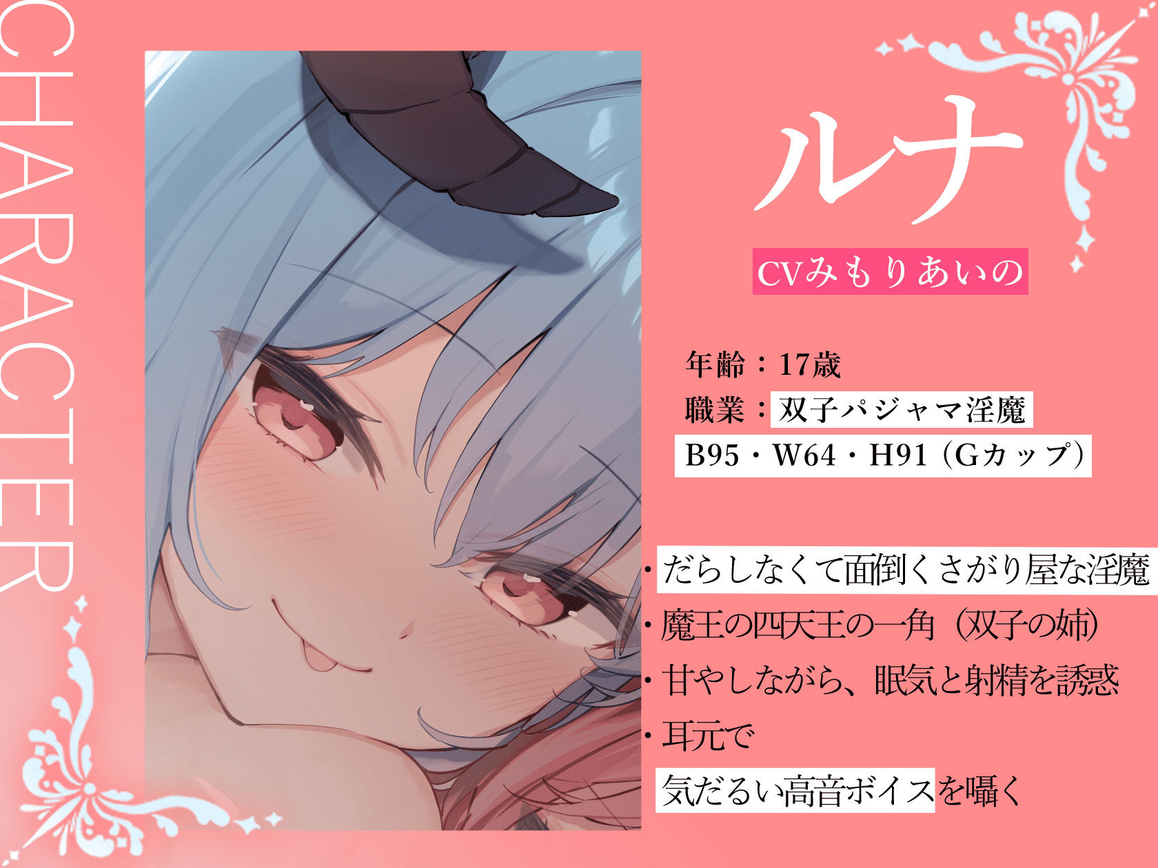 双子パジャマサキュバスのねむねむ負け癖暗示射精【わる〜いパジャマ淫魔がショタ勇者とまどろみエッチをして、情けない敗北射精をさせる話】 サンプル2ページ目
