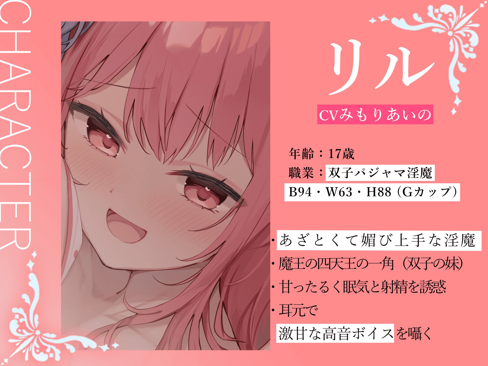 双子パジャマサキュバスのねむねむ負け癖暗示射精【わる〜いパジャマ淫魔がショタ勇者とまどろみエッチをして、情けない敗北射精をさせる話】 サンプル3ページ目