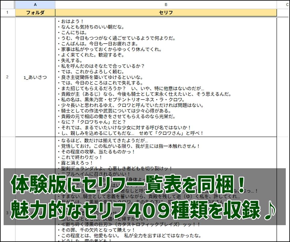 クロワちゃん追加ボイス素材集Vol.001【健全】 サンプル1ページ目