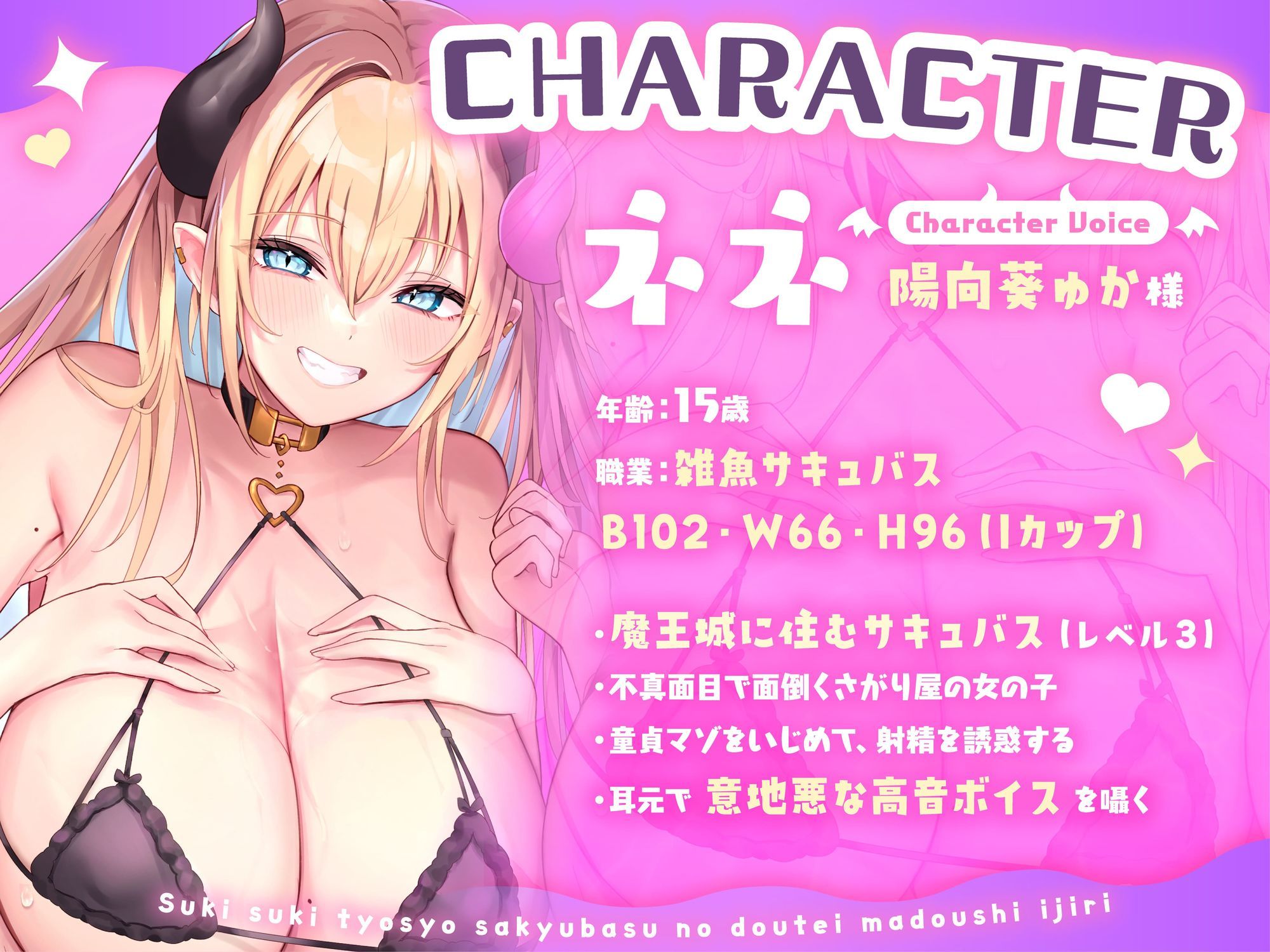 すきすき嘲笑サキュバスの童帝魔導士イジリ【わる〜いサキュバスが童貞の魔導士にエッチな誘惑をして、マジックドレイン射精をさせる話】 サンプル2ページ目