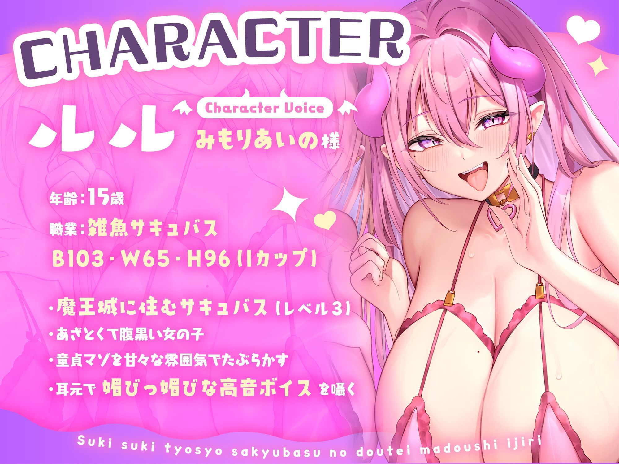 すきすき嘲笑サキュバスの童帝魔導士イジリ【わる〜いサキュバスが童貞の魔導士にエッチな誘惑をして、マジックドレイン射精をさせる話】 サンプル3ページ目
