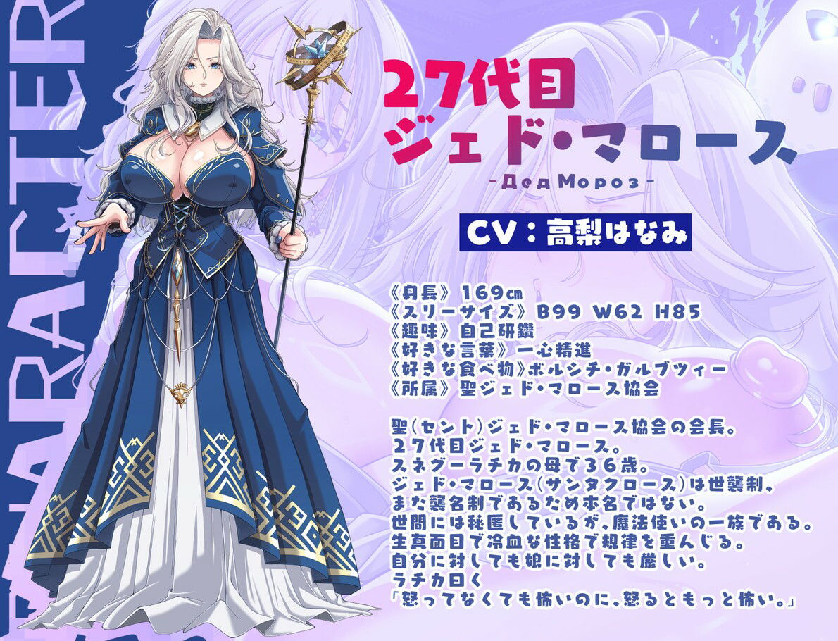 聖夜の悪戯！反抗期わがまま雪娘と冷血爆乳人妻サンタの壮絶ドスケベ親子喧嘩でズコバコ耐久ギシアンタイム サンプル3ページ目