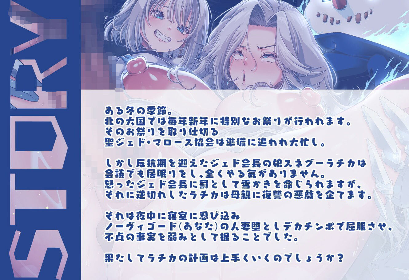 聖夜の悪戯！反抗期わがまま雪娘と冷血爆乳人妻サンタの壮絶ドスケベ親子喧嘩でズコバコ耐久ギシアンタイム サンプル6ページ目